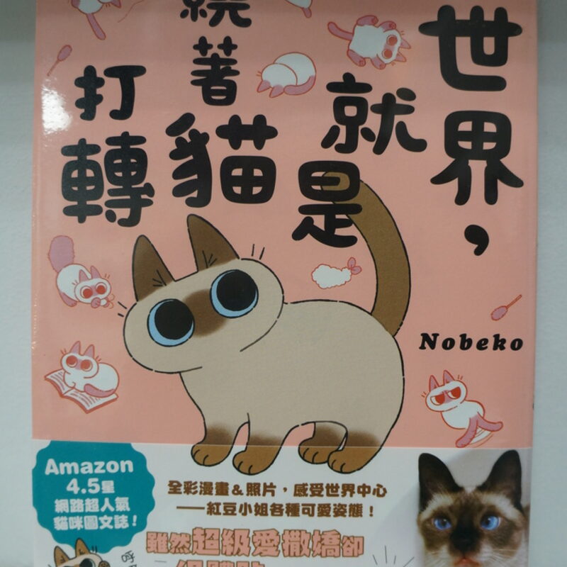 Оригинальный манга «Книга про кота Адзуки»