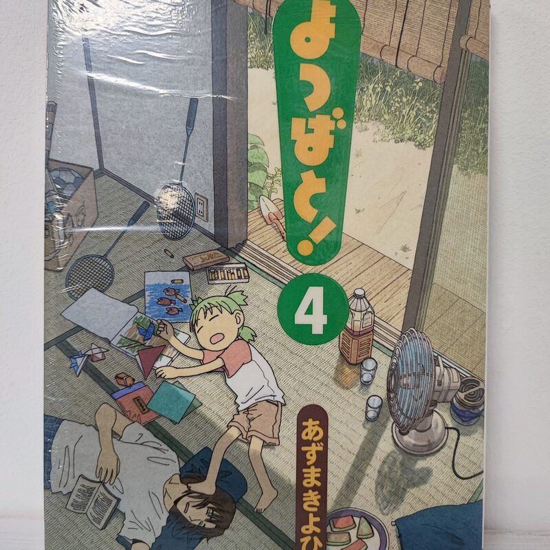 Оригинальная манга «Ёцуба и! / Yotsubato!» Том 4