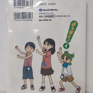 Оригинальная манга «Ёцуба и! / Yotsubato!» Том 4 — миниатюра 2