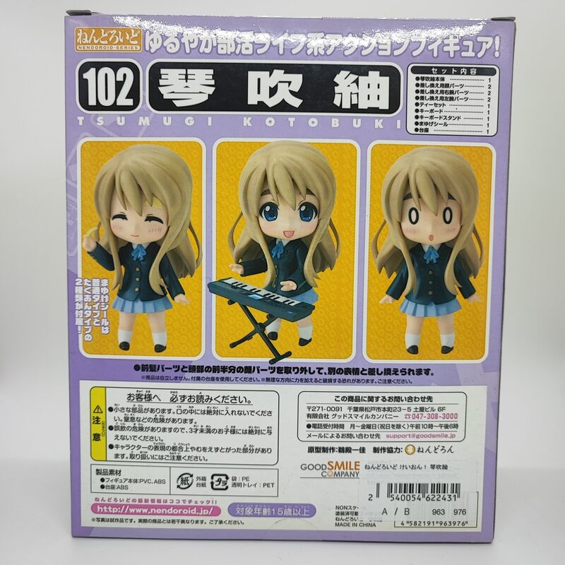Оригинальная фигурка нендороид «K-on!» Цумуги Котобуки — фото 2