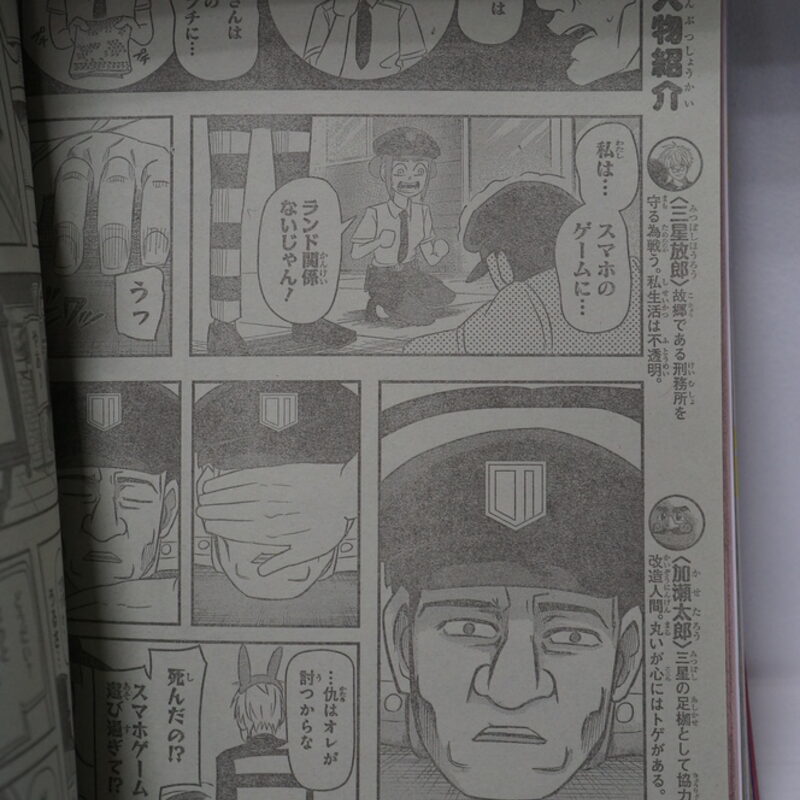 Оригинальный журнал Викли Джамп/Weekly Shonen Jump 26 2026 год — фото 10