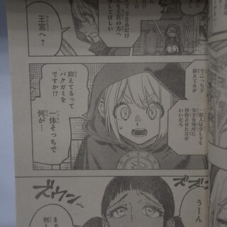 Оригинальный журнал Викли Джамп/Weekly Shonen Jump 26 2026 год — миниатюра 5