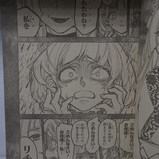 Оригинальный журнал Викли Джамп/Weekly Shonen Jump 26 2026 год — миниатюра 6