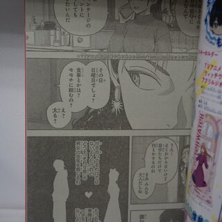 Оригинальный журнал Викли Джамп/Weekly Shonen Jump 26 2026 год — миниатюра 8