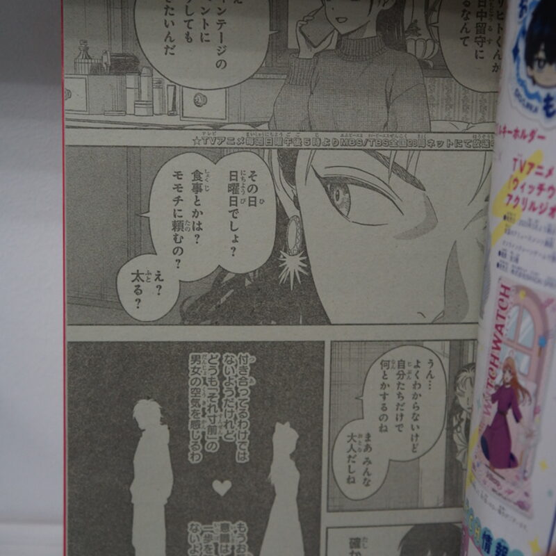 Оригинальный журнал Викли Джамп/Weekly Shonen Jump 26 2026 год — фото 8