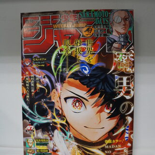 Оригинальный журнал Викли Джамп/Weekly Shonen Jump 47 2026 год — миниатюра 1
