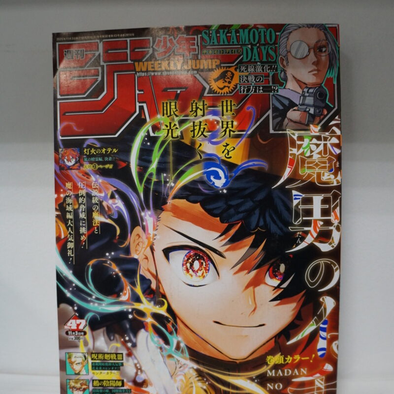 Оригинальный журнал Викли Джамп/Weekly Shonen Jump 47 2026 год