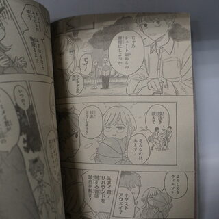 Оригинальный журнал Викли Джамп/Weekly Shonen Jump 47 2026 год — миниатюра 10