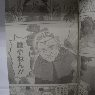 Оригинальный журнал Викли Джамп/Weekly Shonen Jump 47 2026 год — миниатюра 5