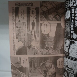 Оригинальный журнал Викли Джамп/Weekly Shonen Jump 47 2026 год — миниатюра 6