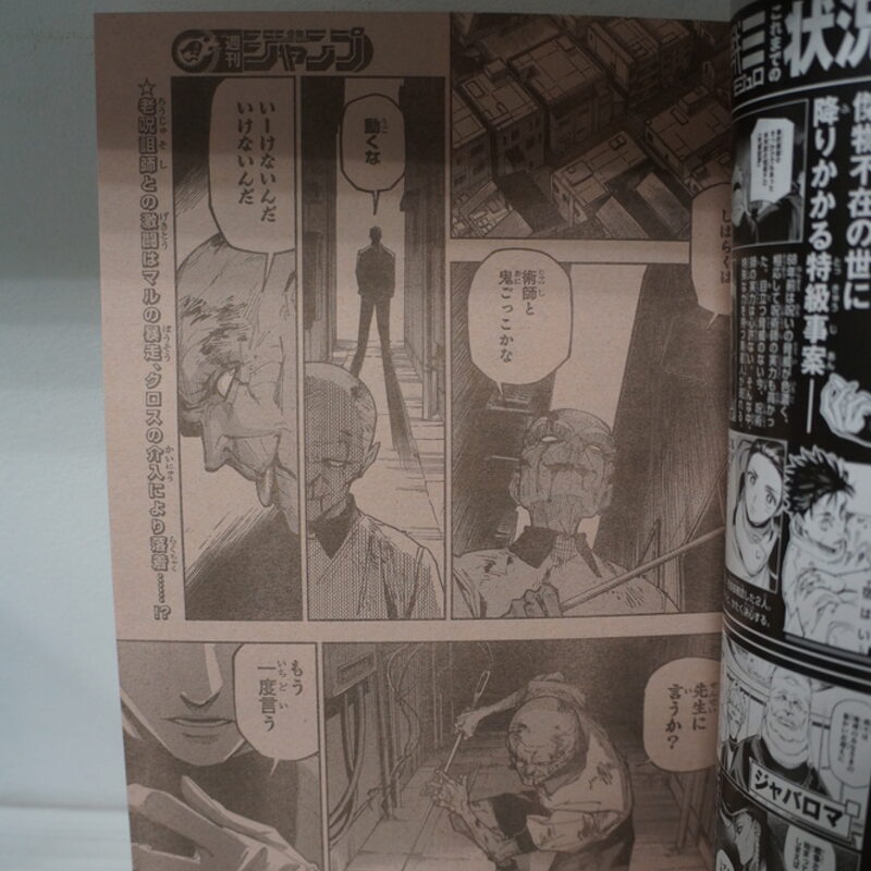 Оригинальный журнал Викли Джамп/Weekly Shonen Jump 47 2026 год — фото 6
