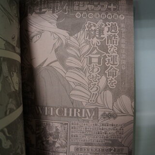 Оригинальный журнал Викли Джамп/Weekly Shonen Jump 47 2026 год — миниатюра 8