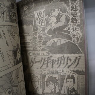 Оригинальный журнал Викли Джамп/Weekly Shonen Jump 47 2026 год — миниатюра 9
