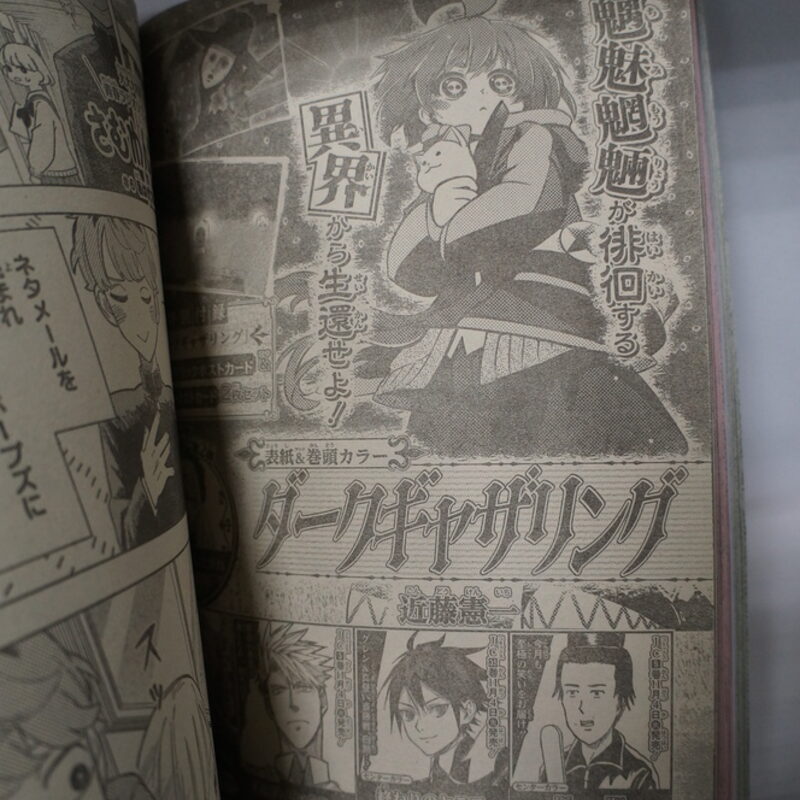 Оригинальный журнал Викли Джамп/Weekly Shonen Jump 47 2026 год — фото 9