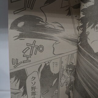 Оригинальный журнал Викли Джамп/Weekly Shonen Jump 49 2026 год — миниатюра 7