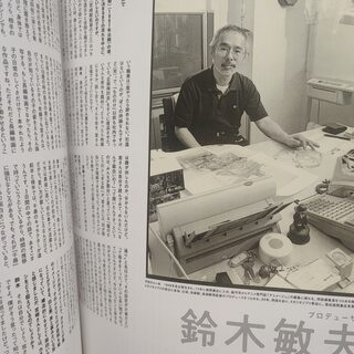 Оригинальный японский артбук «Унесенные призраками» с текстом — миниатюра 5
