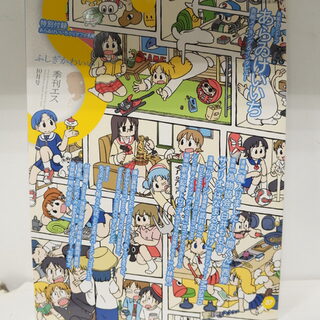 Оригинальный журнал Nichijou City — миниатюра 1