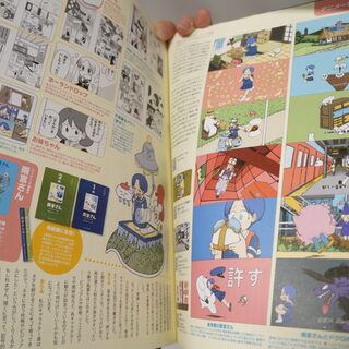Оригинальный журнал Nichijou City — миниатюра 4