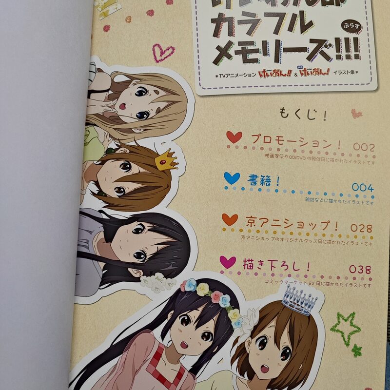 Оригинальный японский артбук «K-on!» другой — фото 3