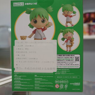 Оригинальная фигурка нендороид «Ёцуба и! / Yotsubato!» Ёцуба — миниатюра 3