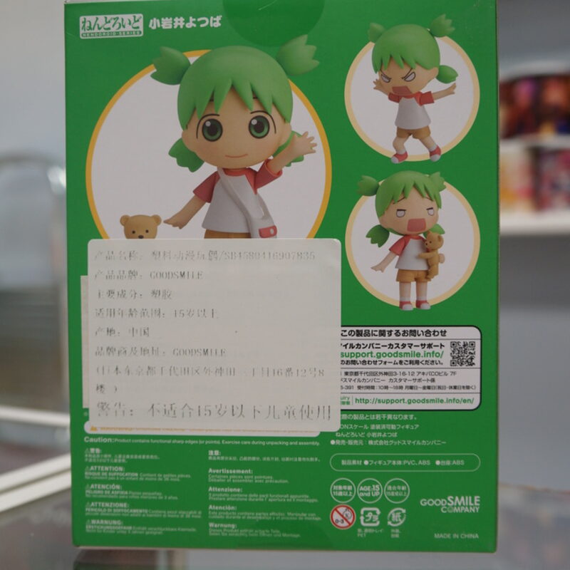 Оригинальная фигурка нендороид «Ёцуба и! / Yotsubato!» Ёцуба — фото 3