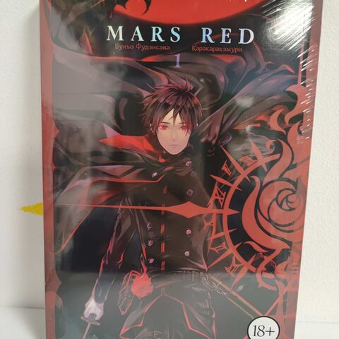 Манга «MARS RED: Красный марс» Том 1