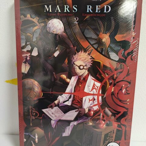 Манга «MARS RED: Красный марс» Том 2