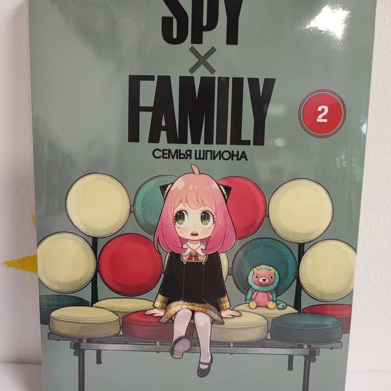 Манга «SPYxFAMILY: Семья шпиона» Том 2