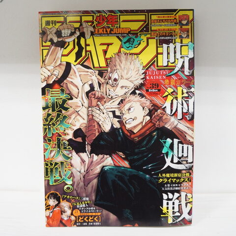 Оригинальный журнал Викли Джамп/Weekly Shonen Jump Магическая битва
