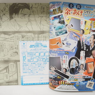 Оригинальный журнал Викли Джамп/Weekly Shonen Jump Магическая битва — миниатюра 2