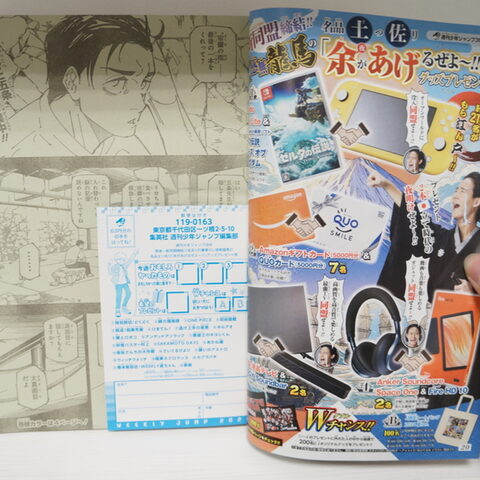 Оригинальный журнал Викли Джамп/Weekly Shonen Jump Магическая битва