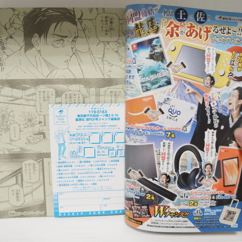 Оригинальный журнал Викли Джамп/Weekly Shonen Jump Магическая битва — фото 2