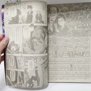 Оригинальный журнал Викли Джамп/Weekly Shonen Jump Магическая битва — миниатюра 4