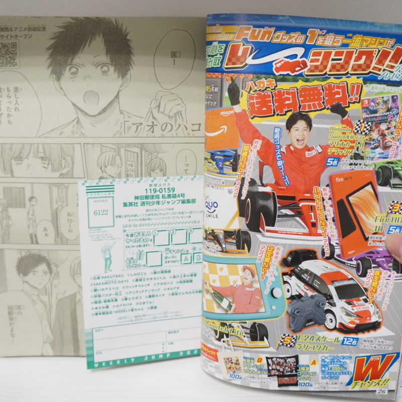 Оригинальный журнал Викли Джамп/Weekly Shonen Jump Блю Бокс — фото 3