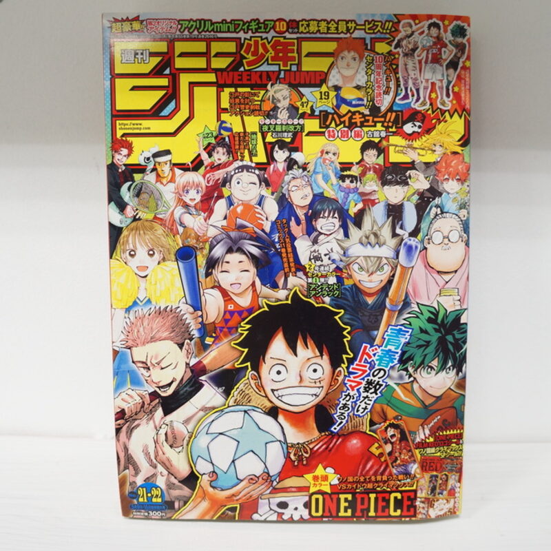 Оригинальный журнал Викли Джамп/Weekly Shonen Jump Ван Пис