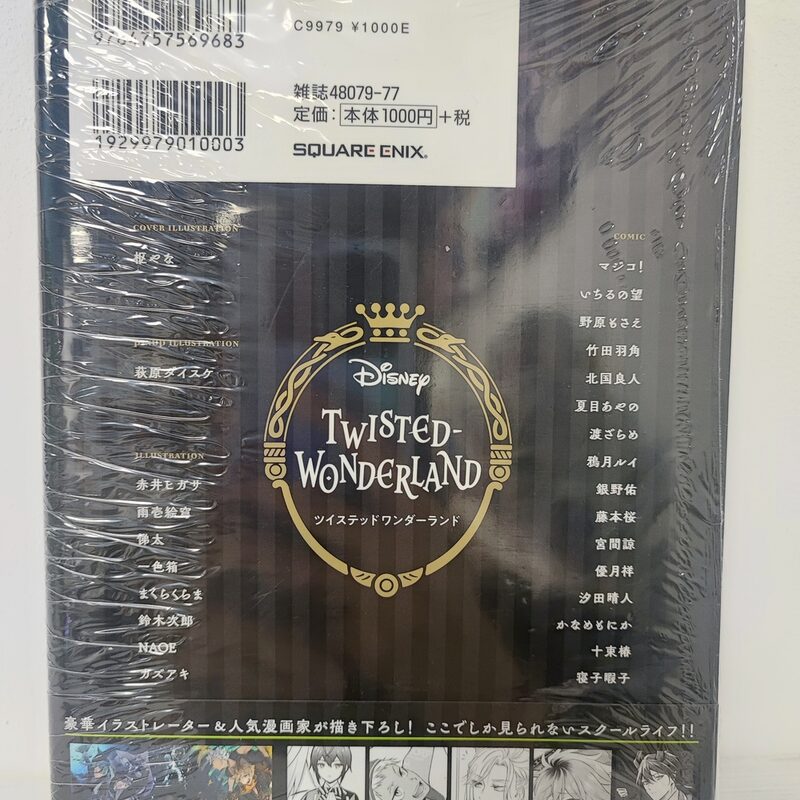Оригинальная манга «Твистед вондерленд» Enix Том 1 — фото 2