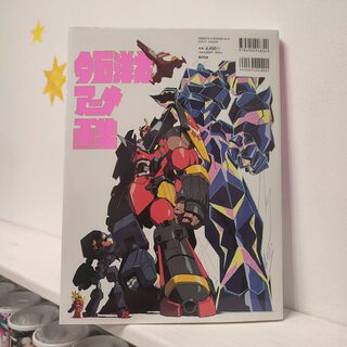Оригинальный японский артбук студии Trigger x Gainax — миниатюра 7