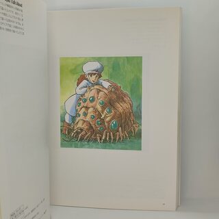 Оригинальный японский артбук «Навсикая из долины ветров» акварель — миниатюра 3