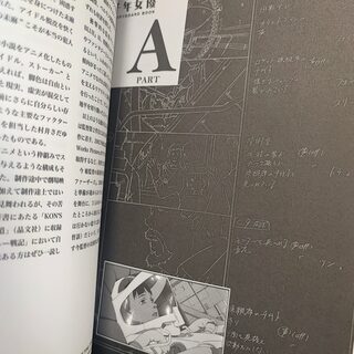 Оригинальная японская раскадровка «Актриса тысячелетия» — миниатюра 4