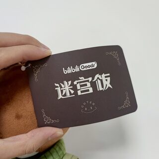 Оригинальная плюшевая игрушка «Подземелье вкусностей» Чилчак — миниатюра 3