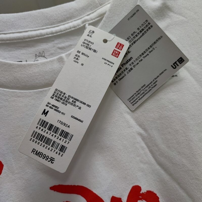 Футболка «Студия Гибли» UNIQLO белая М — фото 3