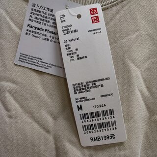 Толстовка «Служба доставки Кики» UNIQLO белая М — миниатюра 5