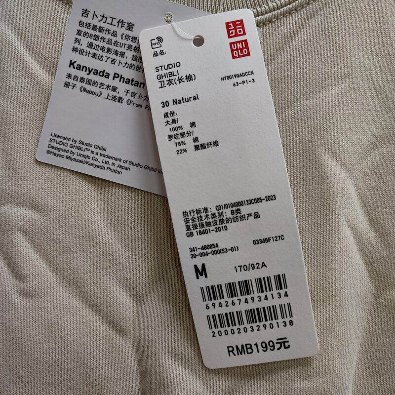 Толстовка «Служба доставки Кики» UNIQLO белая М — фото 5