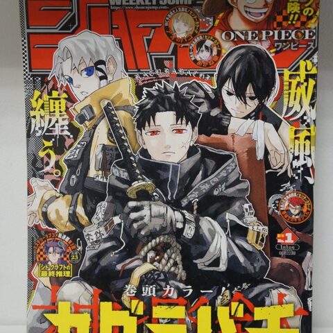 Оригинальный журнал Викли Джамп/Weekly Shonen Jump 1 2025 год