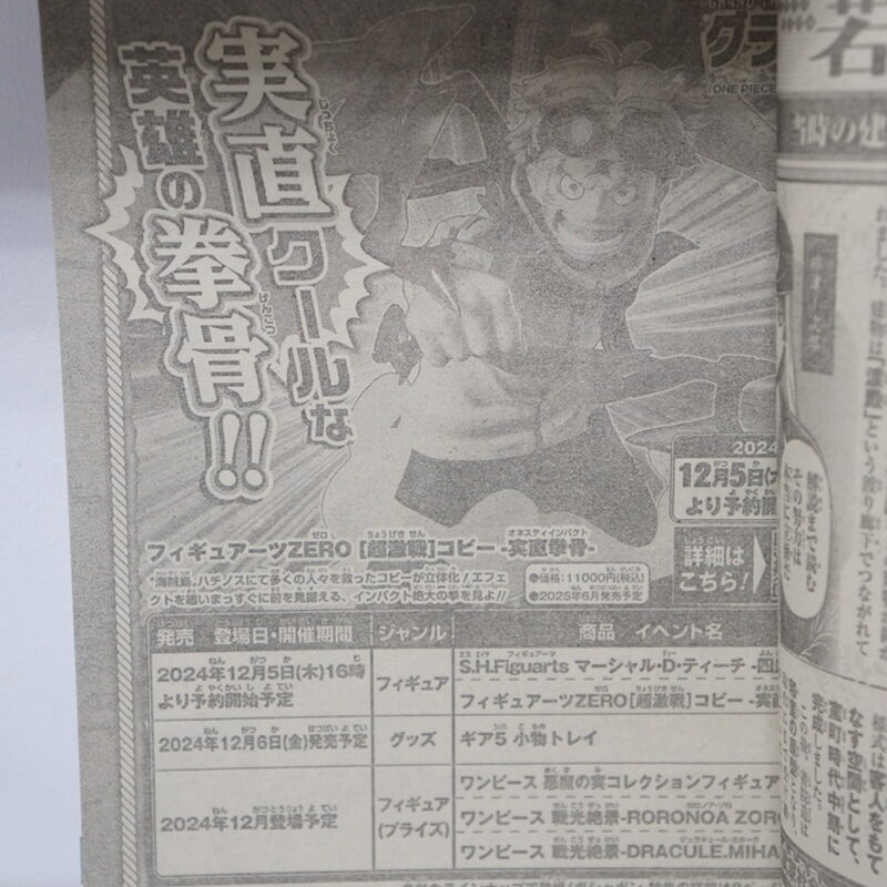 Оригинальный журнал Викли Джамп/Weekly Shonen Jump 1 2025 год — фото 5