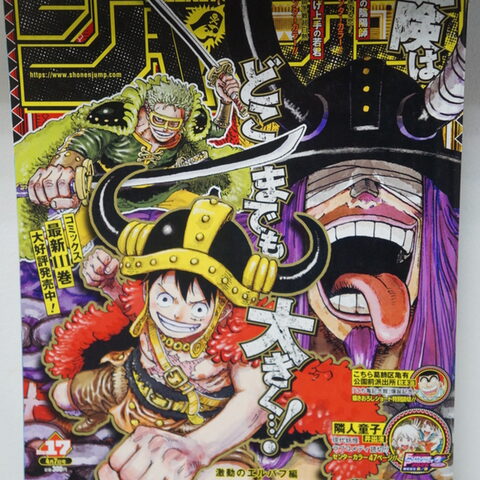 Оригинальный журнал Викли Джамп/Weekly Shonen Jump 17 2025 год