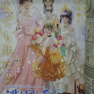 Оригинальный журнал Викли Джамп/Weekly Shonen Jump 17 2025 год — миниатюра 6