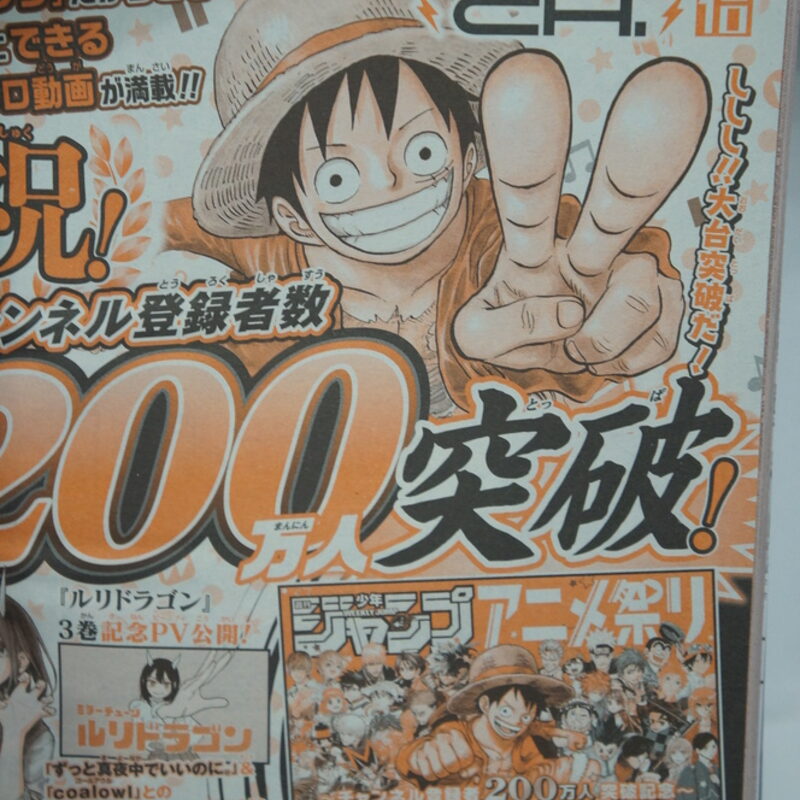 Оригинальный журнал Викли Джамп/Weekly Shonen Jump 17 2025 год — фото 7