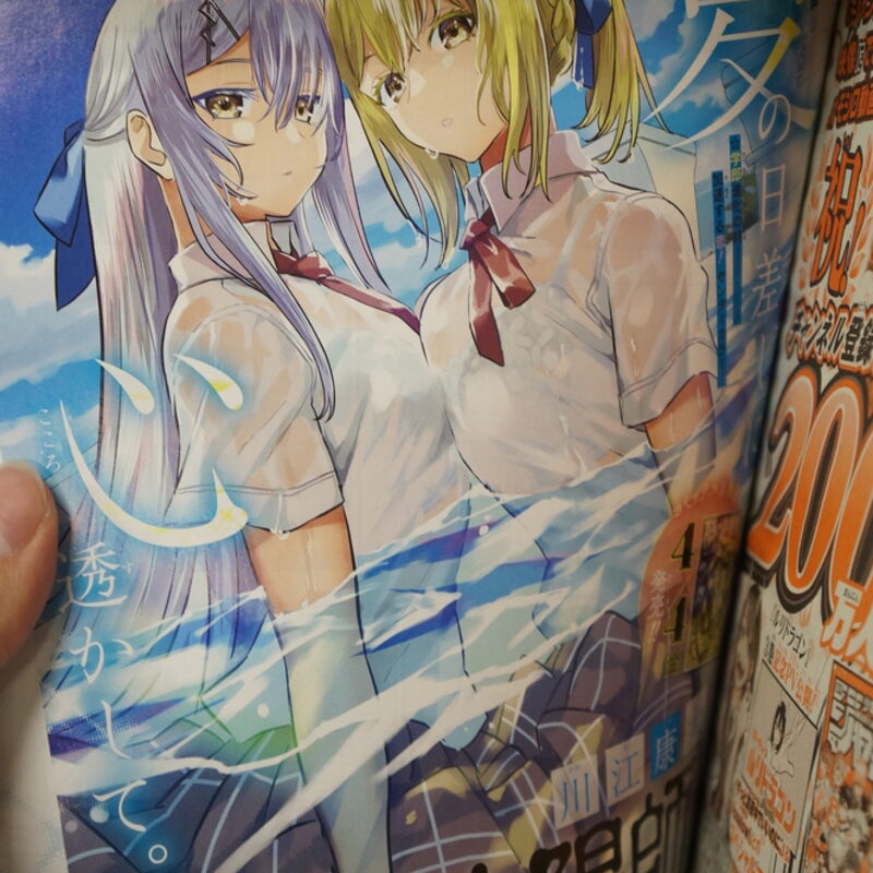Оригинальный журнал Викли Джамп/Weekly Shonen Jump 17 2025 год — фото 8