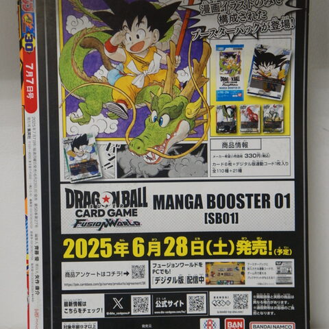 Оригинальный журнал Викли Джамп/Weekly Shonen Jump 30 2025 год